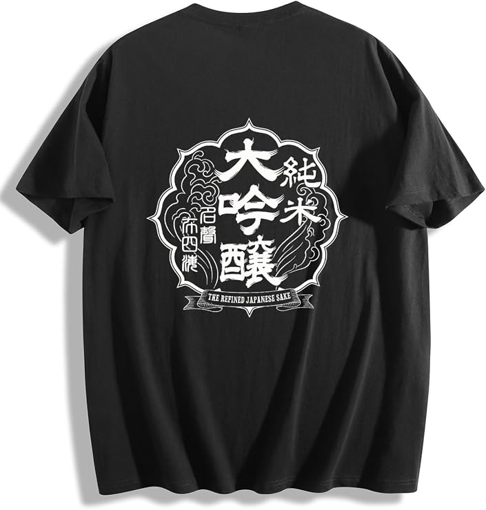 Japanese Sake Japanese Pattern Japanese Style Shin Shake Daiginjo T-shirt, Men's Funny, Short Sleeve, Round Neck, 100% Cotton, Summer Clothing, Breathable, Soft, Comfortable, Stylish, Loose, Top, Cut
