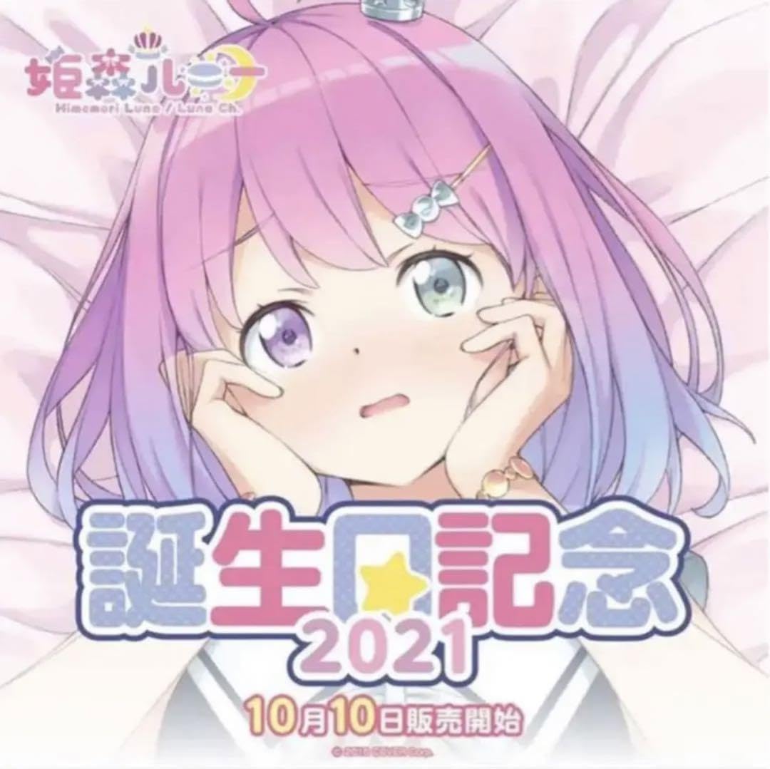 Amazon.co.jp: 姫森ルーナ 誕生日記念2021 直筆サイングッズ全部セット 