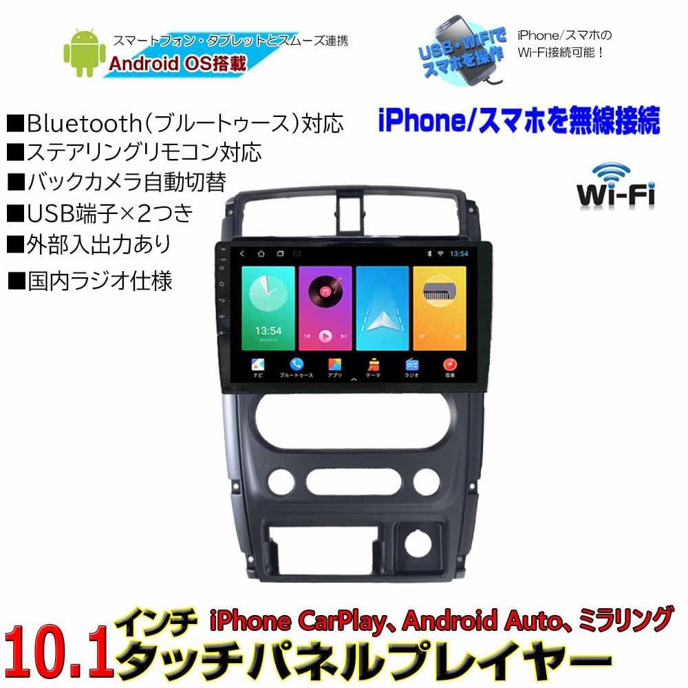 Amazon.co.jp: WOWAUTO スズキ ジムニー後期型専用 JB23 JB43 10.1