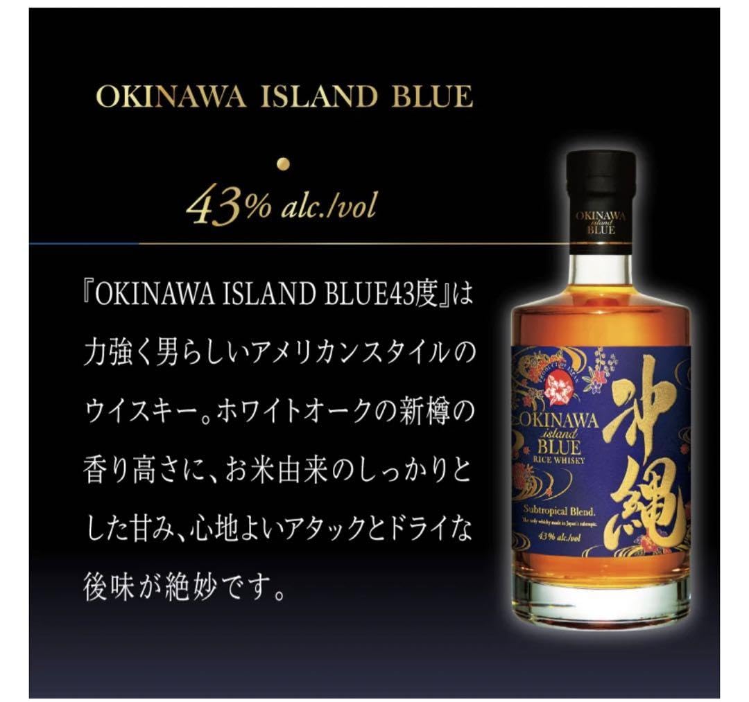 限定紅型ラベル】沖縄 ISLAND BLUE 飲みくらべ3本セット 2024
