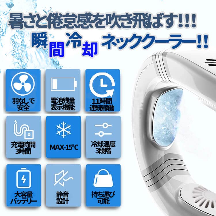 ブレードレスネックファン 黒 5個セット転売OK Amazon | トレジャー