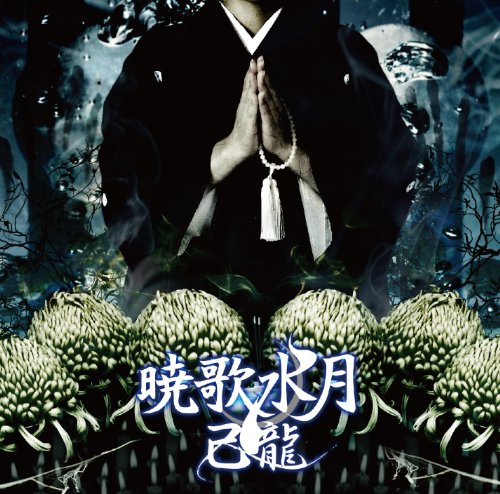  tsukubai
