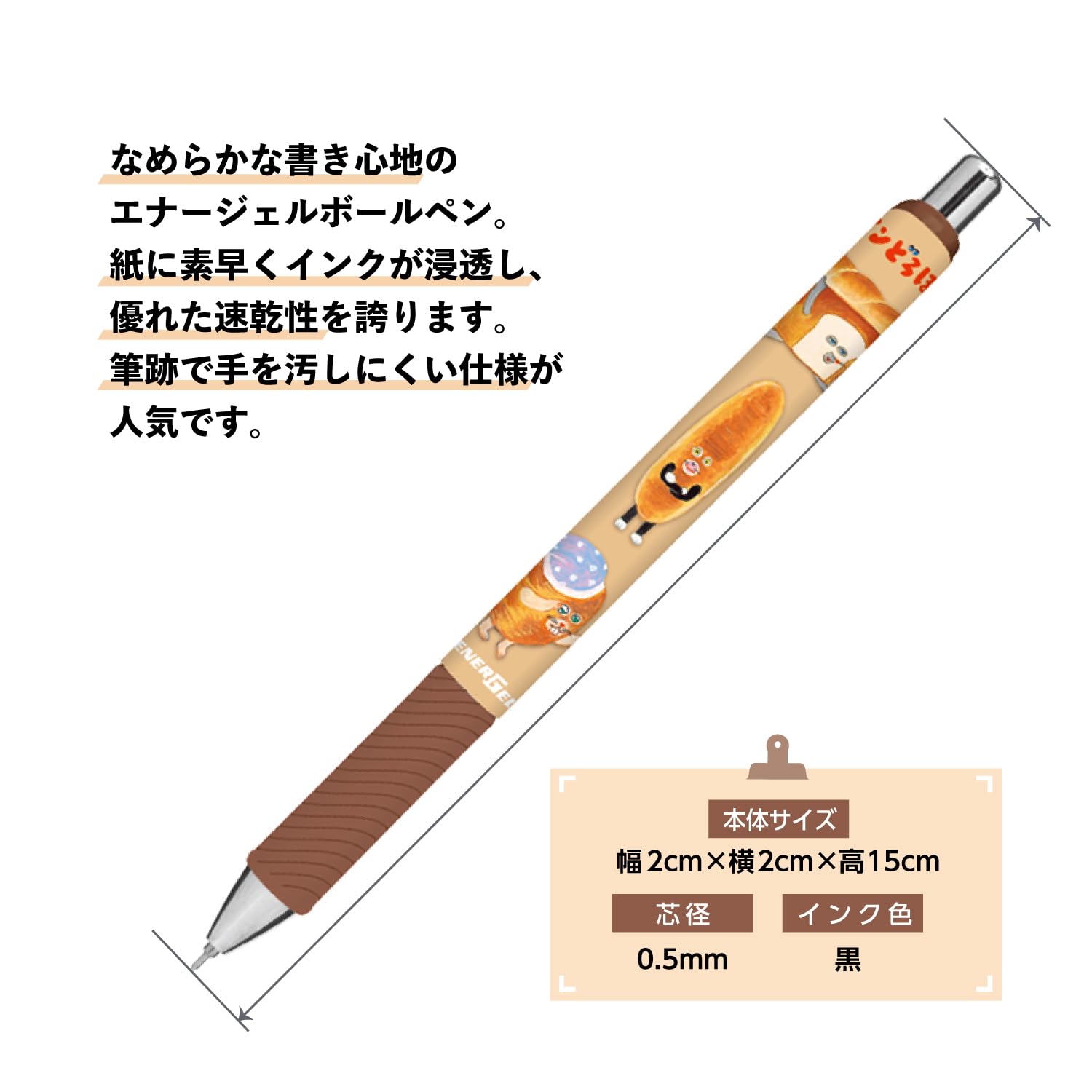 Amazon | カミオジャパン パンどろぼう エナージェル ゲルインキ