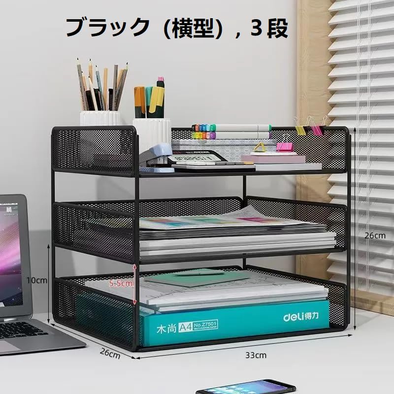 Amazon.co.jp: 書類トレー A4 横置き 4段 ファイルラック 棚 卓上収納