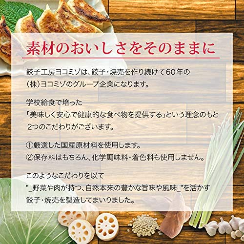 餃子工房ヨコミゾ クラシックジャンボ餃子 の商品画像 3