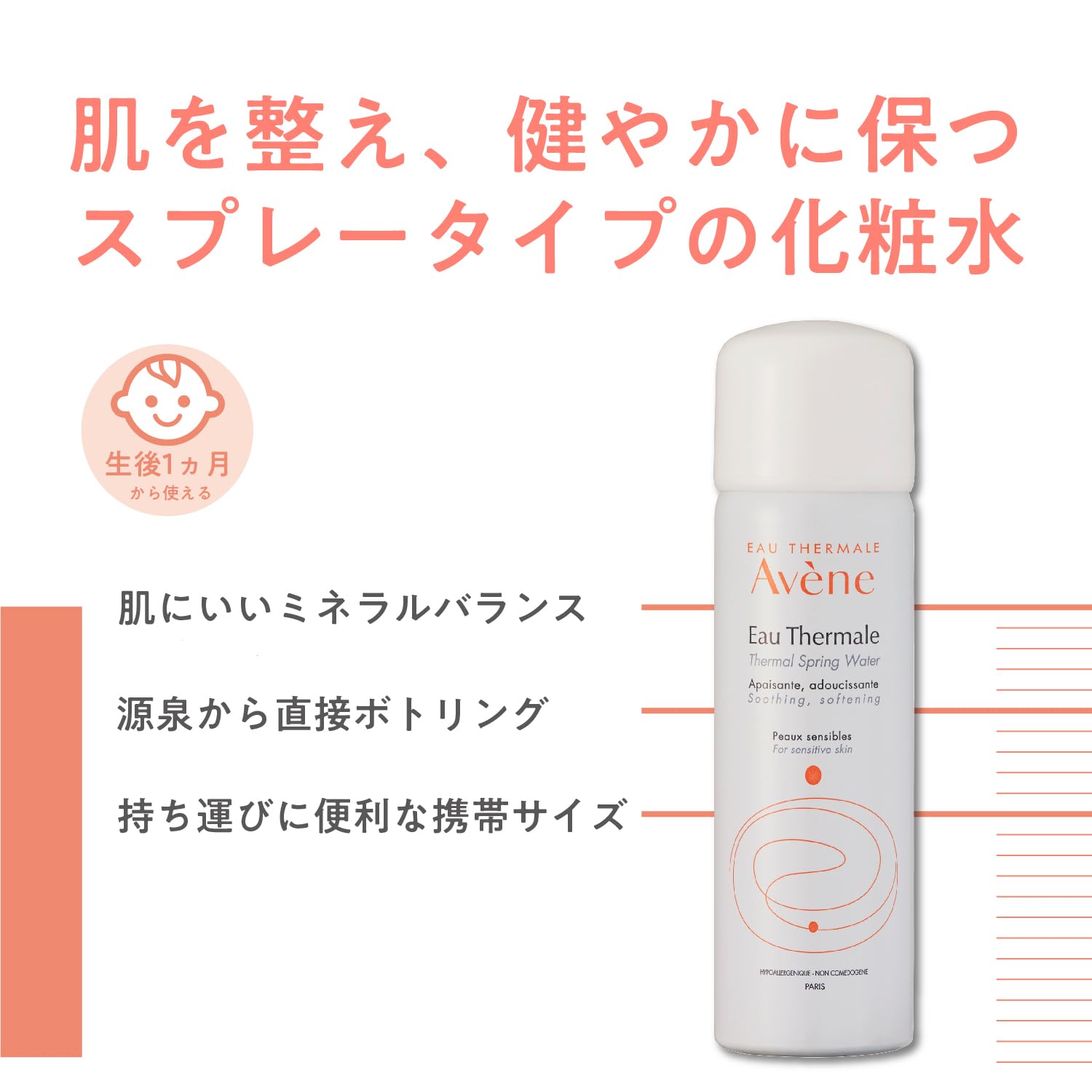 Amazon | アベンヌ(Avene) ギフトセット包装済み アベンヌウォーター