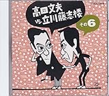 ���c���vVS���쓡�u�O ����6�u���c�荲�����v