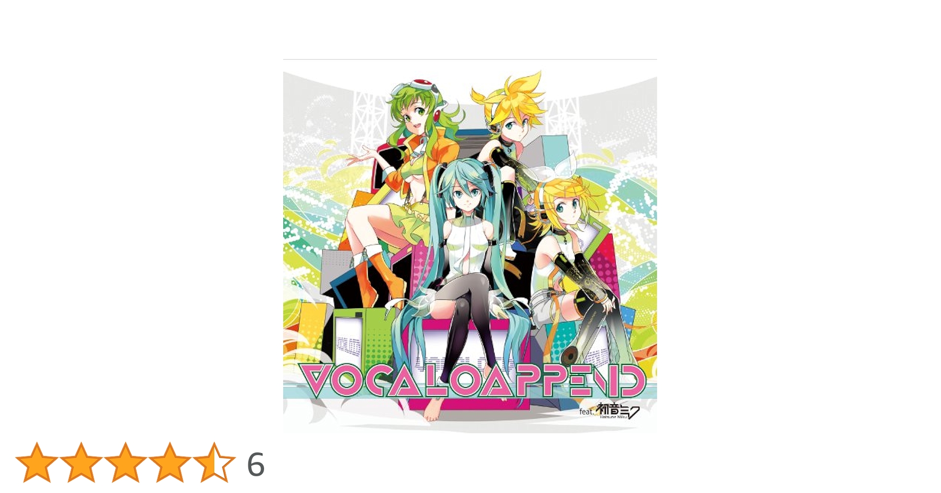 Amazon.co.jp: VOCALO APPEND feat.初音ミク: ミュージック