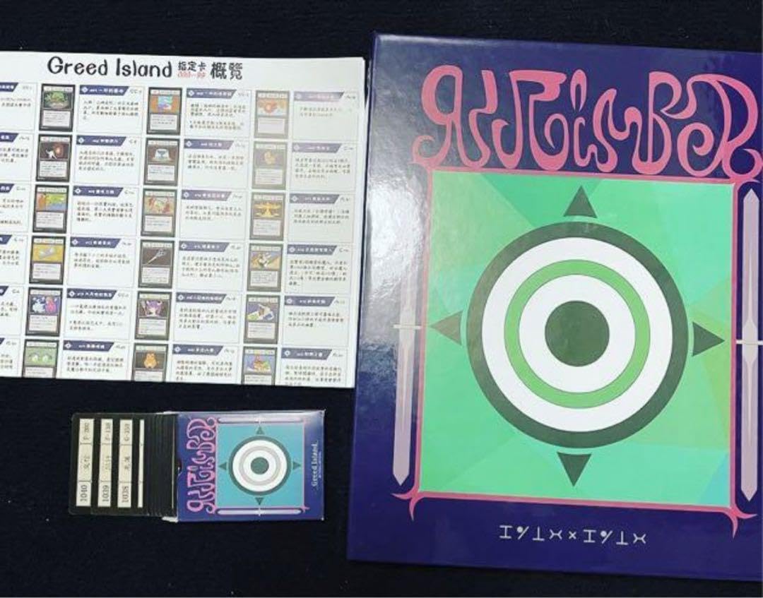 HUNTER×HUNTER GREED  1ロット HUNTER x HUNTER Greed Island High Selection Set