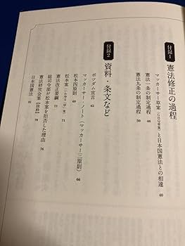 西鋭夫■講演録『米国産・日本国憲法の正体』未開封DVD★スタンフォード大学★フー Amazon.co.jp: YK-5390 DVD付き 西鋭夫講演録 米国産日本国憲法