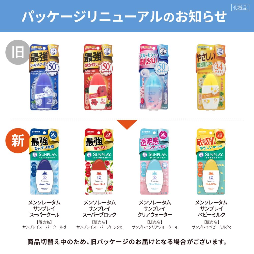 Amazon.co.jp: メンソレータム サンプレイ スーパーブロック (SPF50+