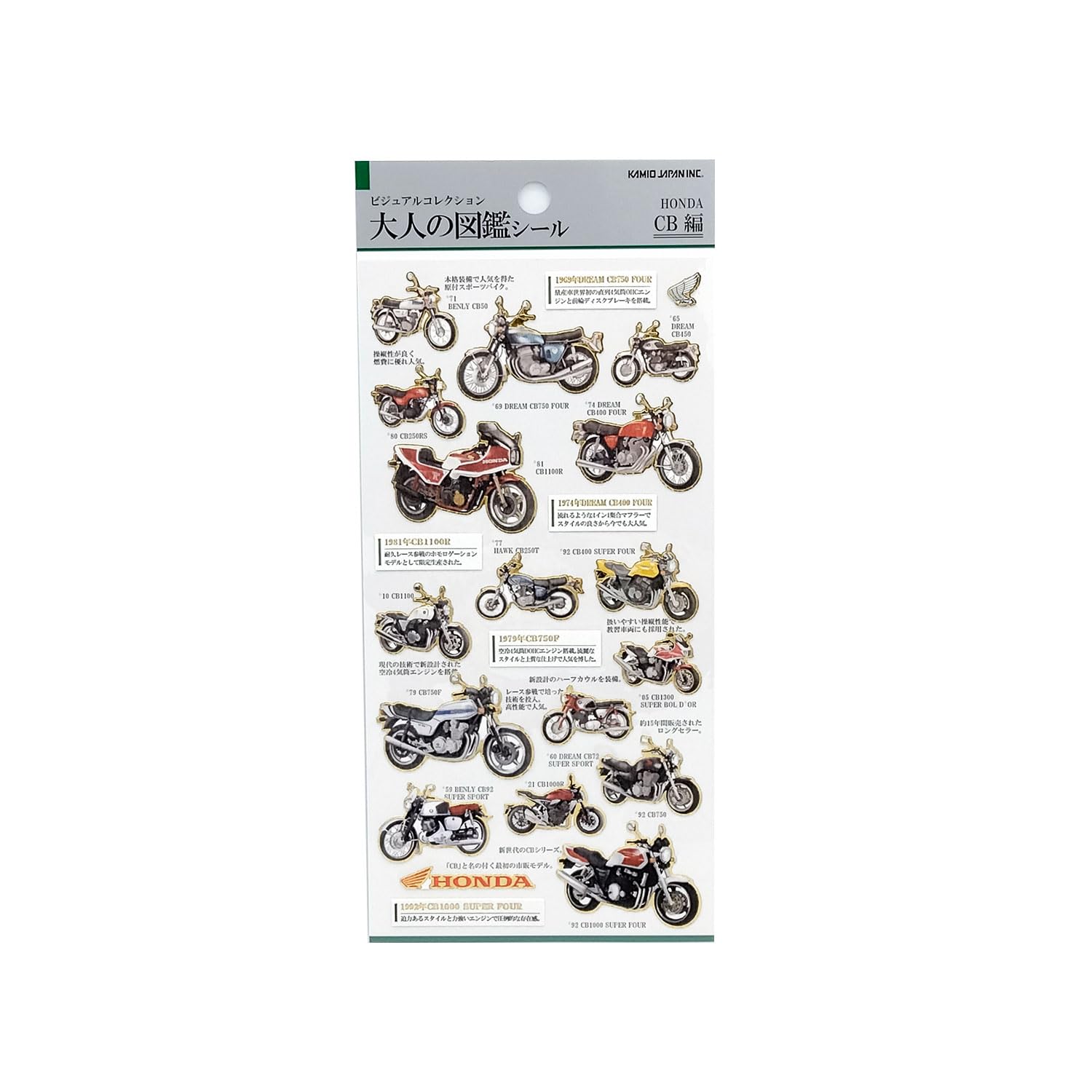 Amazon | カミオジャパン シール 大人の図鑑シール HONDA CB 211425