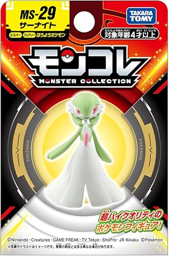 Miniatura 3 de (TAKARA TOMY) Pokemon Moncolle MS-29 Circite