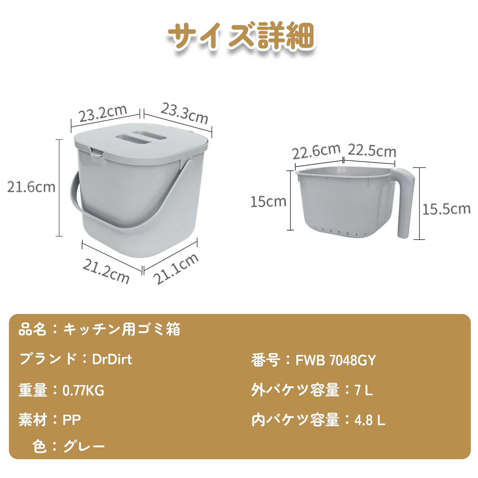 DrDirt ゴミ箱 7L キッチン 卓上 ふた付き 水切りザル付き 水分ろ過 生ごみの水切り グレー ホーム キッチン