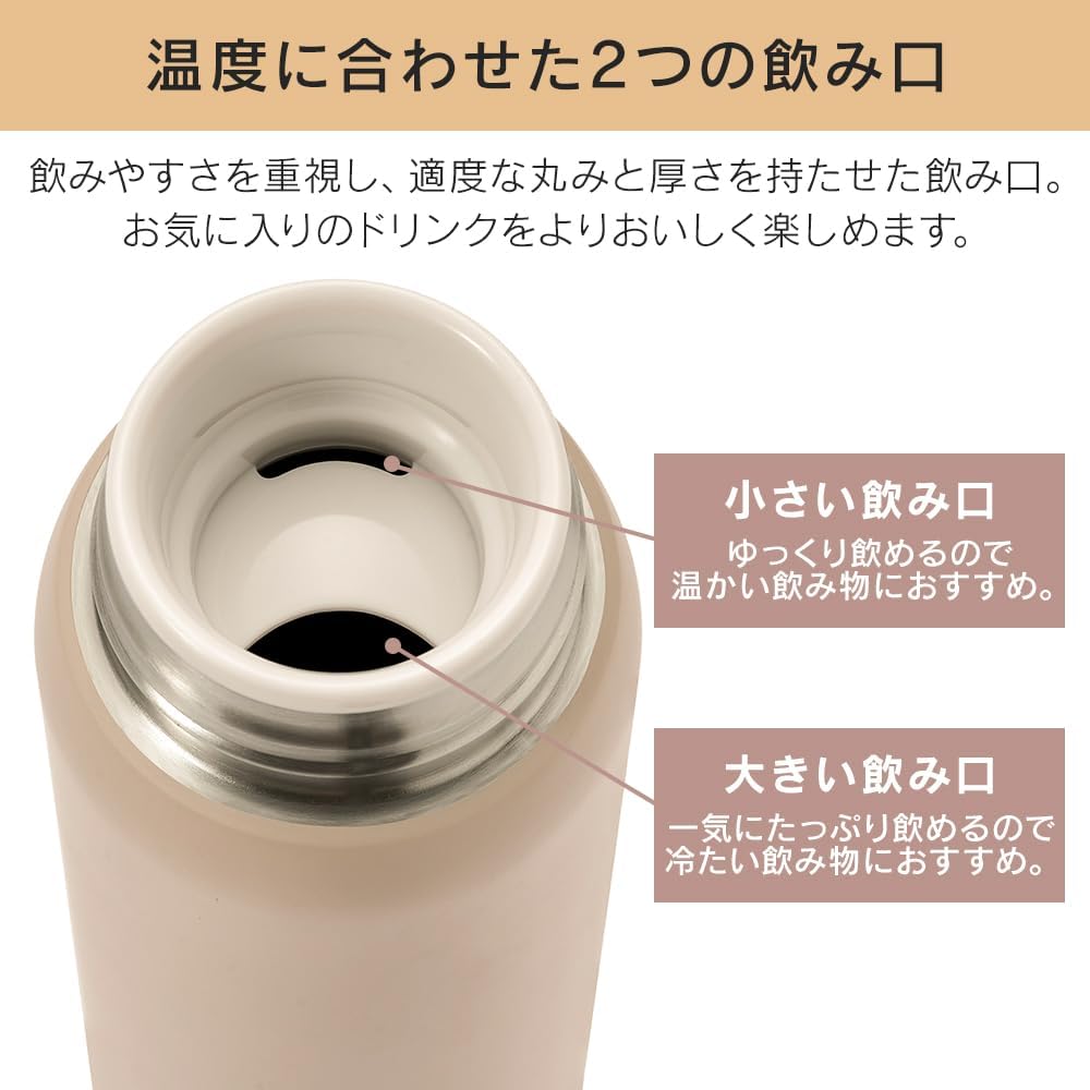 アイリスオーヤマ 水筒 スクリュー マグボトル 500ml ベージュ 真空断熱6時間キープ! 保温70℃以上,保冷8℃以下 飲み口が大きく香り際立つ おいしい温度をキープ 選べる2つの飲み口 お手入れラクラク 氷も入れやすい オフィスや学校に使えるシンプルデザイン SKB-S500