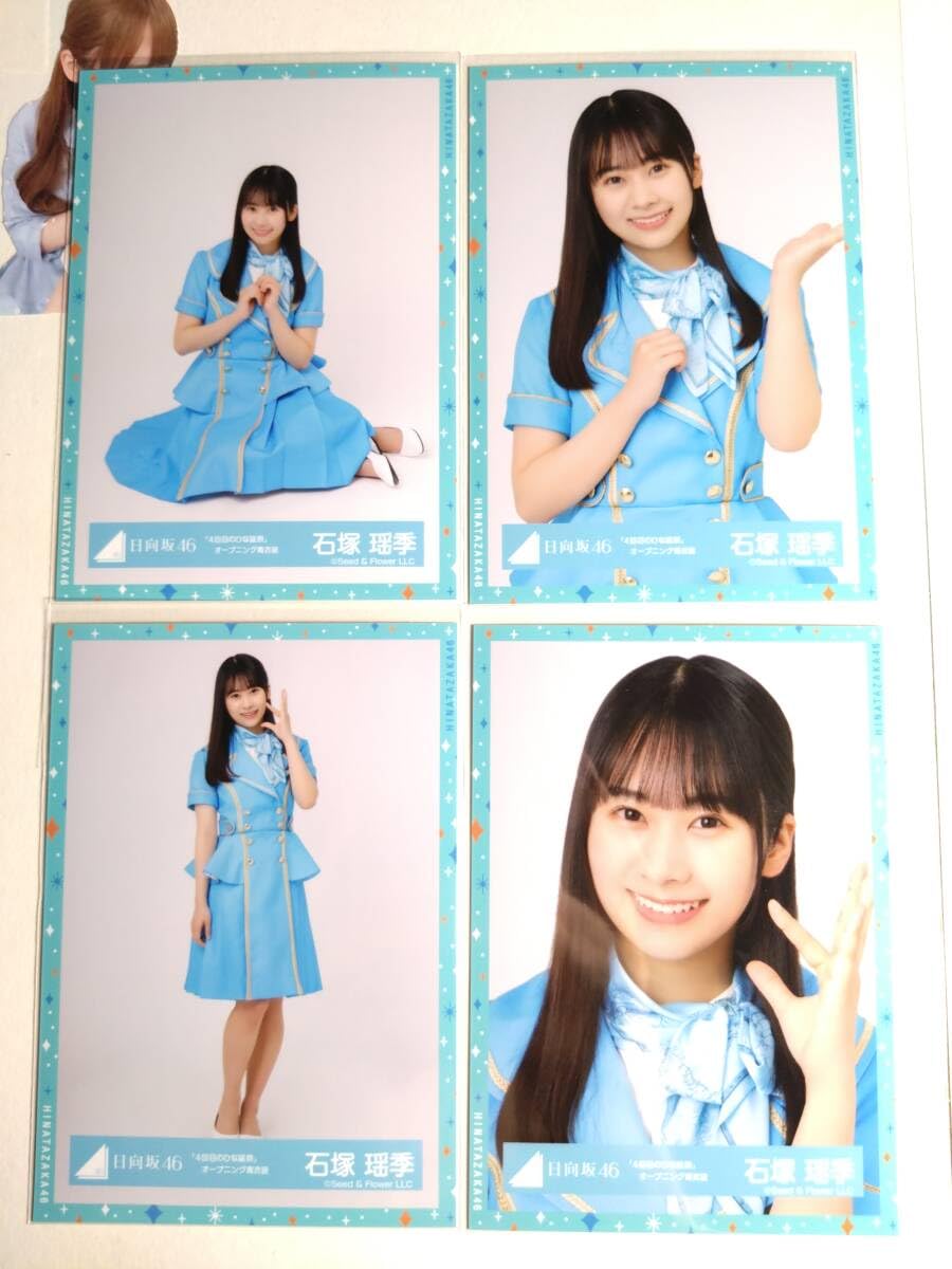 日向坂46 石塚瑶季 「4回目のひな誕祭」オープニング青衣装 ヨリ直筆