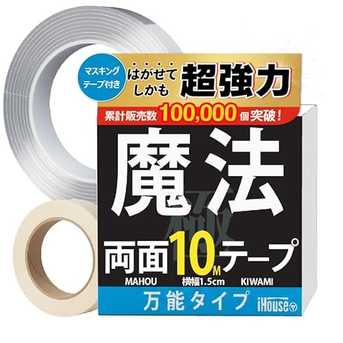 iHouse all ���ʃe�[�v ���@�̃e�[�v �S���e�[�v �i�m�e�[�v �������� ������ ���� �h�� �J��Ԃ� ���Ǝc��Ȃ� �֗� �͂����� �ϔM(1.5cm×0.2cm×10M)