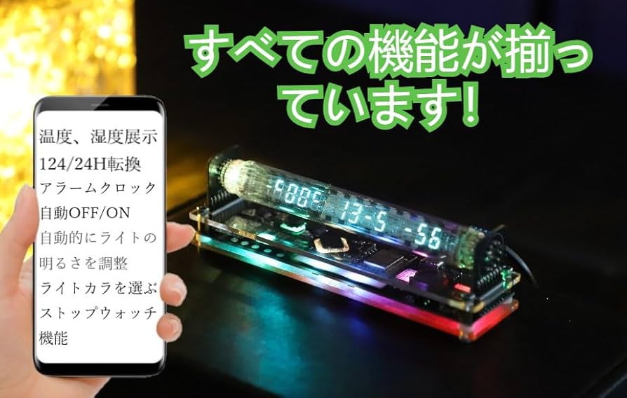 Amazon.co.jp: ニキシー管時計のようなVFD時計 Wi-Fiで時刻同期