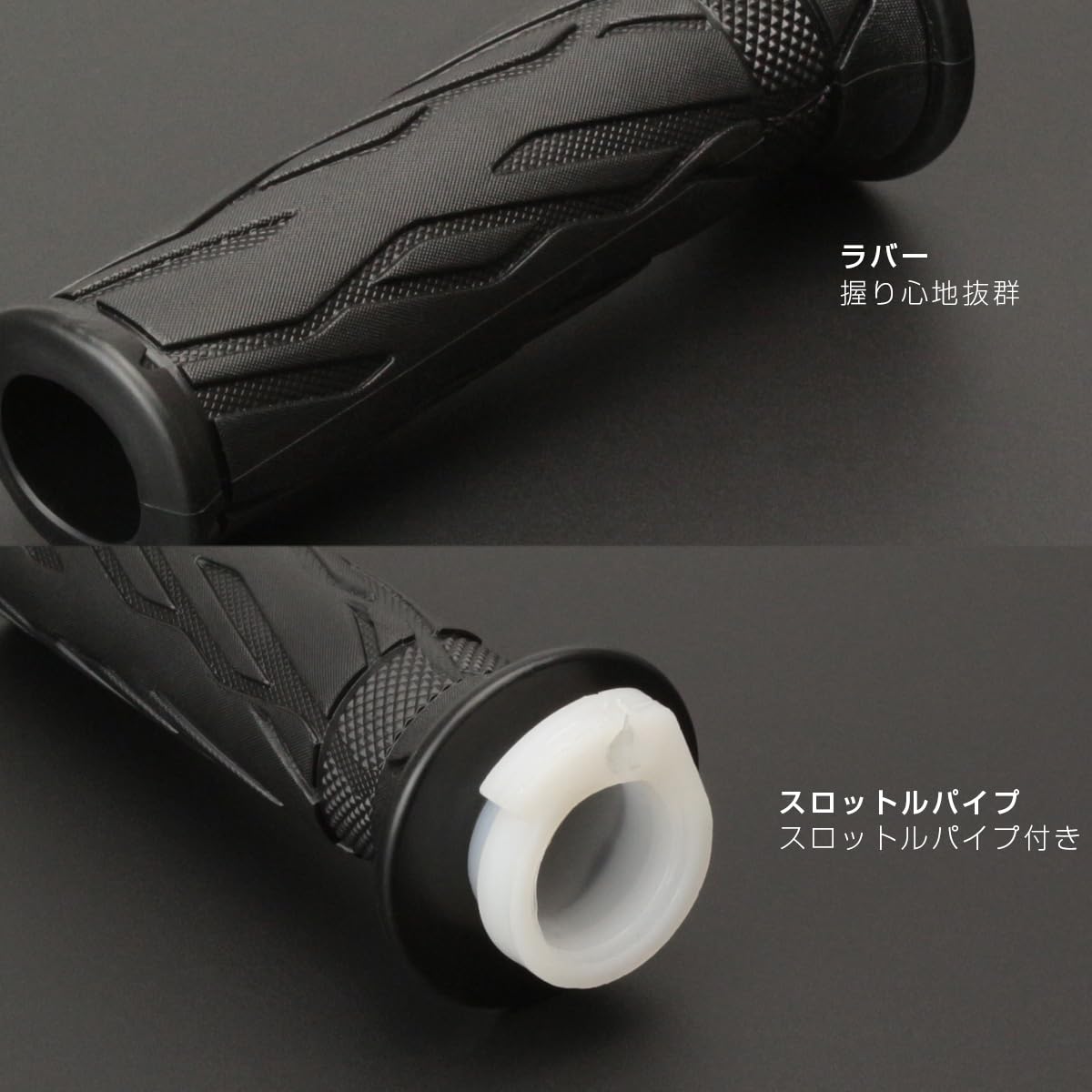 Amazon.co.jp: バイク グリップ ラバー スロットルパイプ付き トレッド