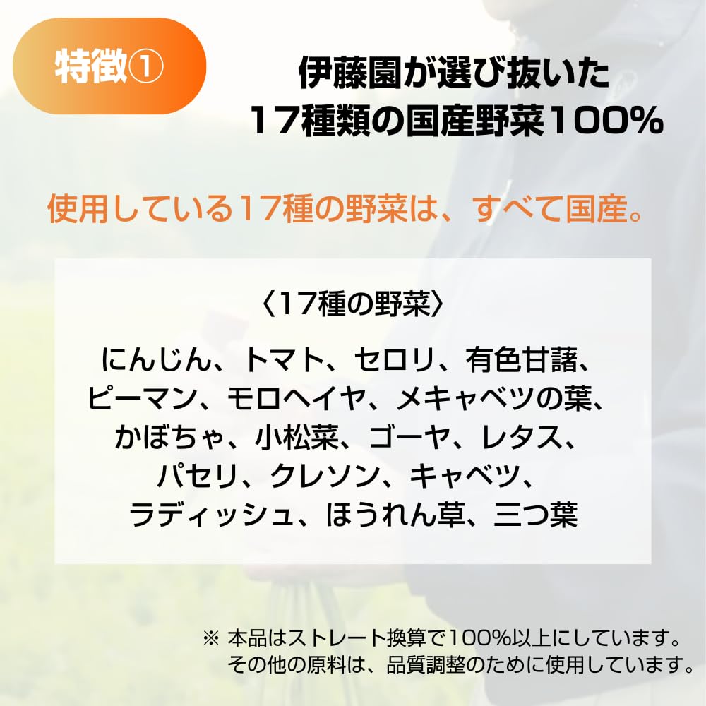 Amazon.co.jp: 【伊藤園健康体 公式通販】純国産野菜 (野菜350g使用