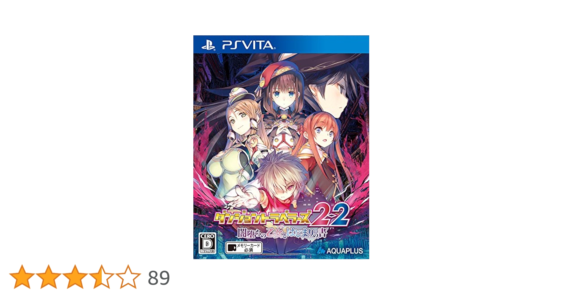PlayStation Vita - ダンジョントラベラーズ2-2 闇堕ちの乙女とはじまりの書 王立図書館 vita Amazon.co.jp: ダンジョントラベラーズ 2-2 闇堕ちの乙女と
