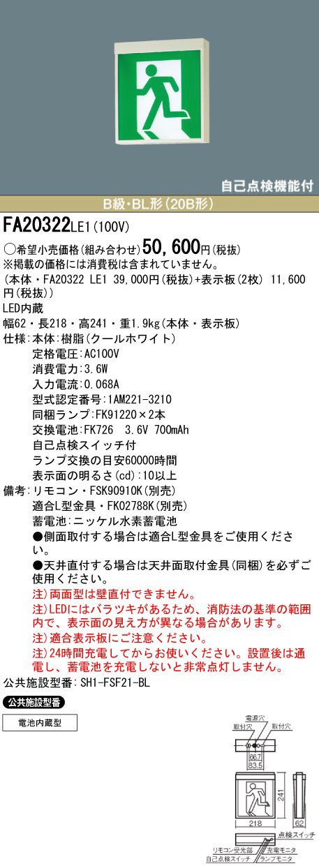 未使用品パナソニックfa20322le1 Amazon.co.jp: FA20322LE1 その他 パナソニック電工 Panasonic : 産業