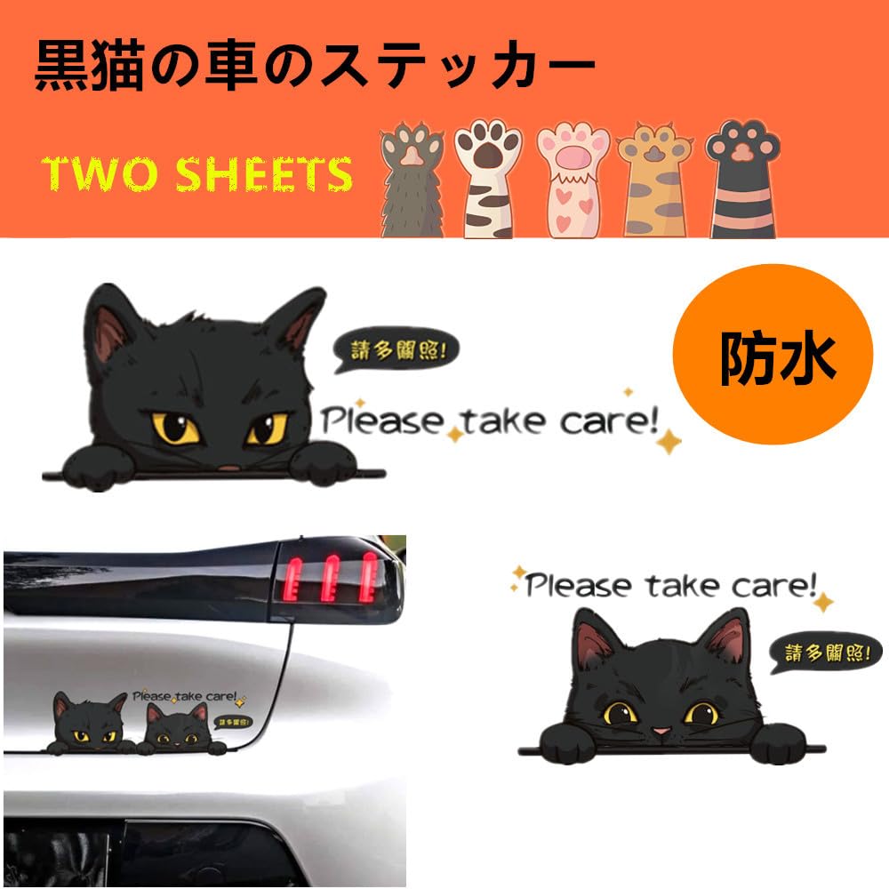 TATACLEA 車のステッカー、かわいい猫、漫画の車のステッカー、スクラッチ 二匹の子猫