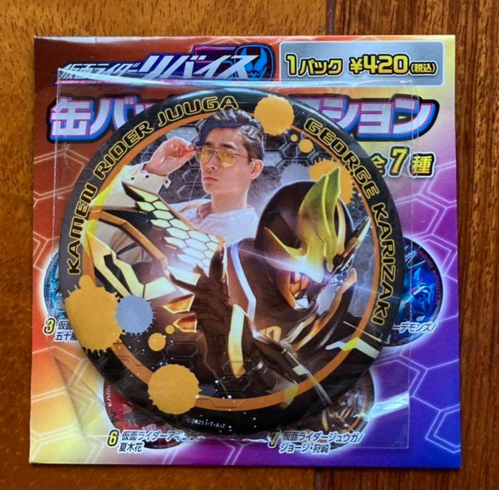 Amazon.co.jp: 仮面ライダーリバイス 缶バッジ コレクション ジュウガ 