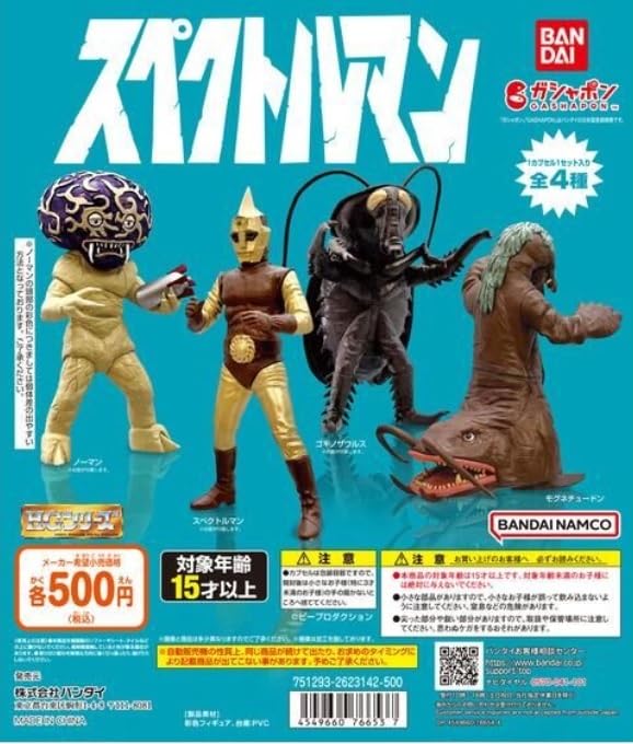 Amazon.co.jp: HG スペクトルマン ノーマン : ホーム＆キッチン