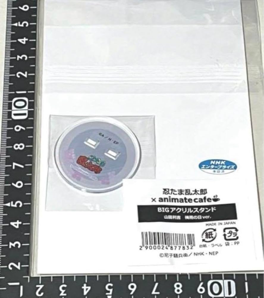 忍たま乱太郎　アニメイトカフェ　梅雨の日　ランダムキーホルダー　山田利吉 71VLzn2T9ML._UF350,350_QL50_.jpg