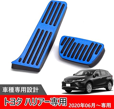 Amazon Hearsheng トヨタ 新型ハリアー Harrier 新型ハリアーハイブリッド 80系 年6月 新型rav4 Xa50系 新型rav4 Phv 50系 年6月 専用高品質アルミ合金フット ペダルカバー 内装 カスタム ドレスアップ 防キズ 防汚れ おしゃれ 面倒な穴あけ作業やビス Amazon Hearsheng トヨタ 新型ハリアー Harrier 新型ハリアーハイブリッド 80系 年6月 新型rav4 Xa50系 新型rav4 Phv 50系 年6月 専用高品質アルミ合金フット ペダルカバー 内装 カスタム ドレスアップ 防キズ 防汚れ おしゃれ 面倒な穴あけ作業やビス