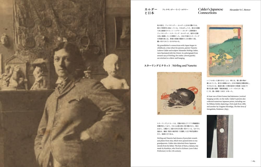 Un Effet Du Japonais