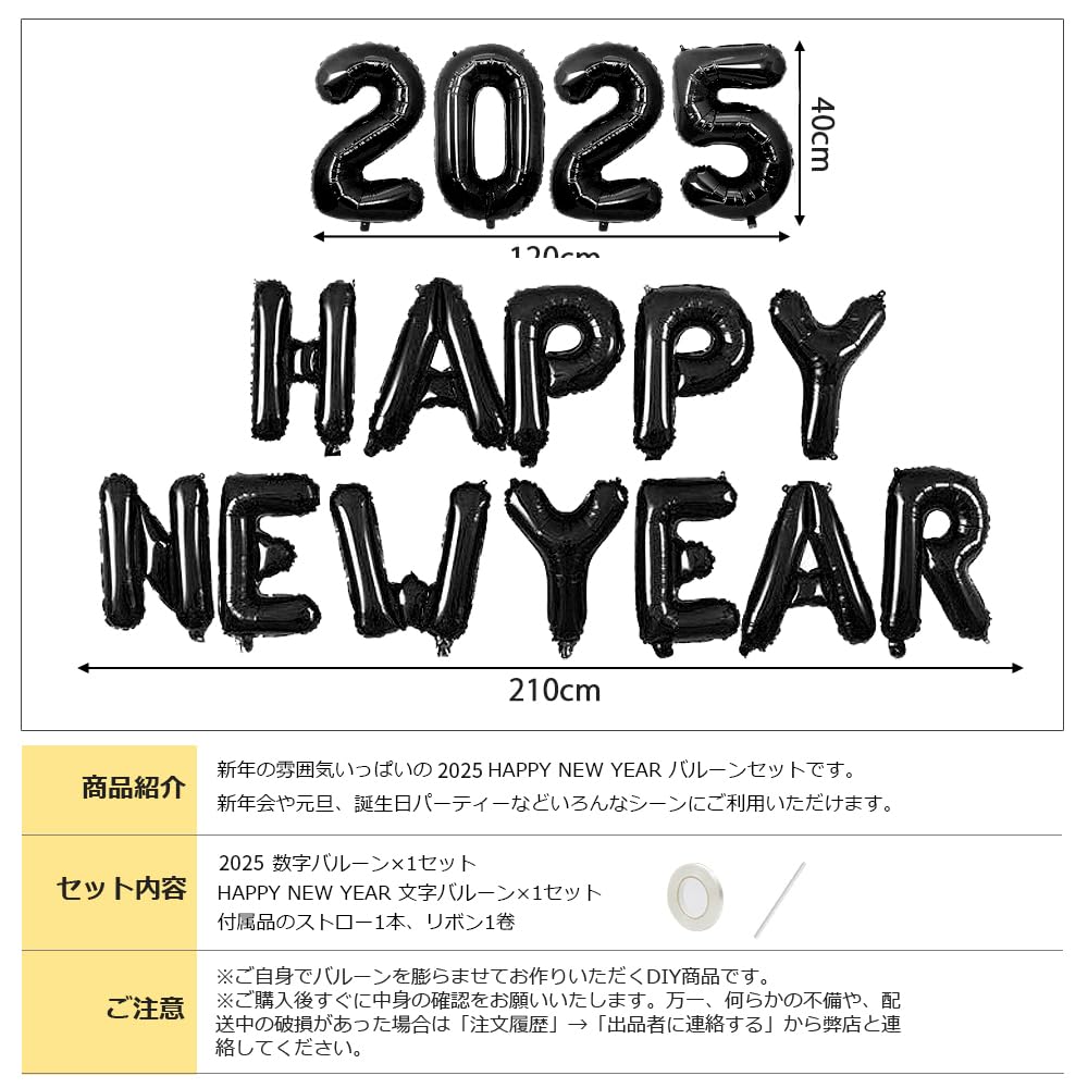 Amazon | BTZO 数字 バルーン 風船 2025 HAPPY NEW YEAR