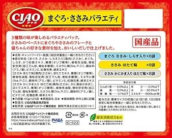 CIAO　まぐろ・ささみバラエテイ　24袋入り CIAO パウチ まぐろ・ささみバラエティ 24袋入り | 商品情報