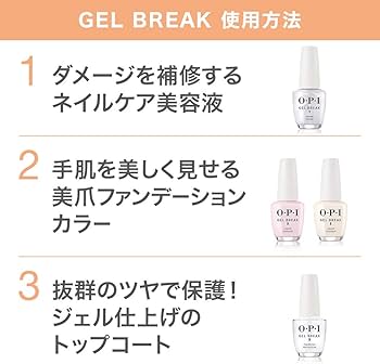 Amazon.co.jp: ベースコート 爪を補修 15mL (ジェルブレイク