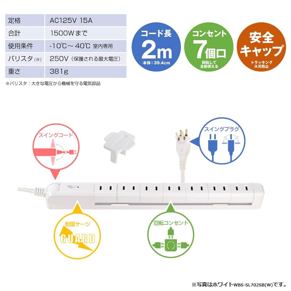 Amazon.co.jp: エルパ (ELPA) スリムタップ 雷ガード 延長コード