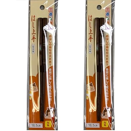 Amazon Co Jp イシダ 子供用矯正箸 三点支持箸 右利き用 18cm ホーム キッチン Amazon Co Jp イシダ 子供用矯正箸 三点支持箸 右利き用 18cm ホーム キッチン