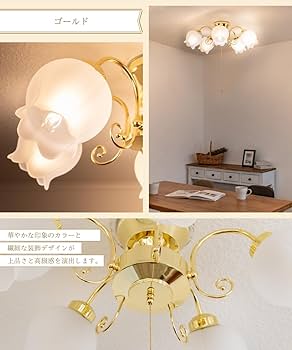 シャンデリア 5灯 ゴールド　LED電球付 楽天市場】シャンデリア LED対応 おしゃれ 5灯 照明 アンリ