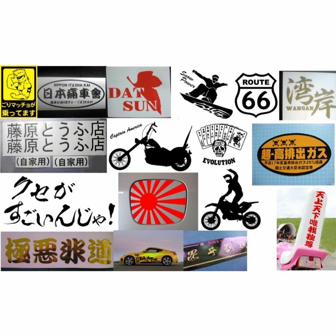 Amazon.co.jp: 54オリジナルカッティングステッカーオーダーメイドで  