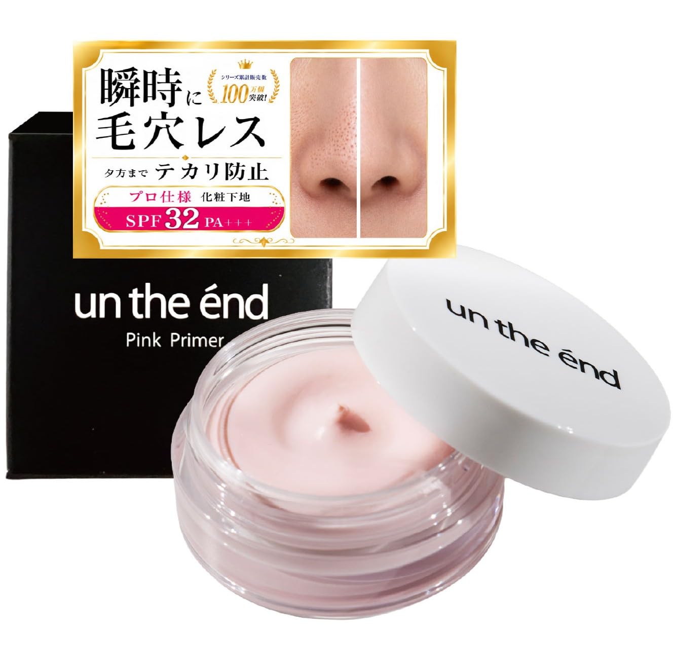 Amazon.co.jp: 毛穴つるんと隠す 毛穴プライマー 化粧下地 毛穴ケア
