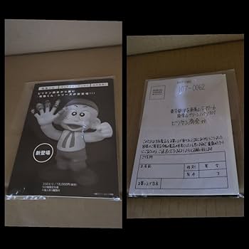 Amazon | 怪物くん ソフビ ビリケン商会 藤子不二雄 指人形つき 500個