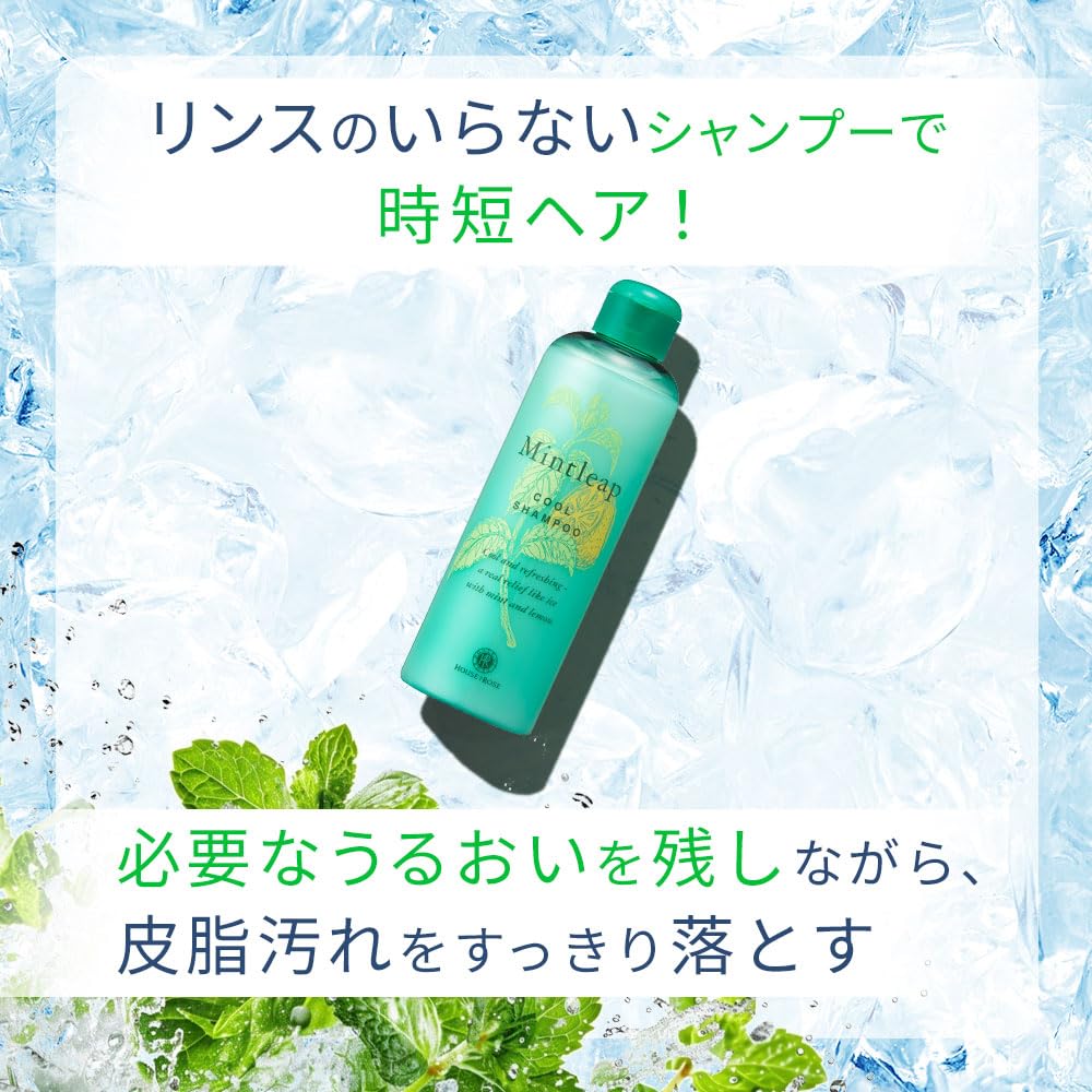 Amazon | ハウスオブローゼ ミントリープ クール シャンプー ＆ クール