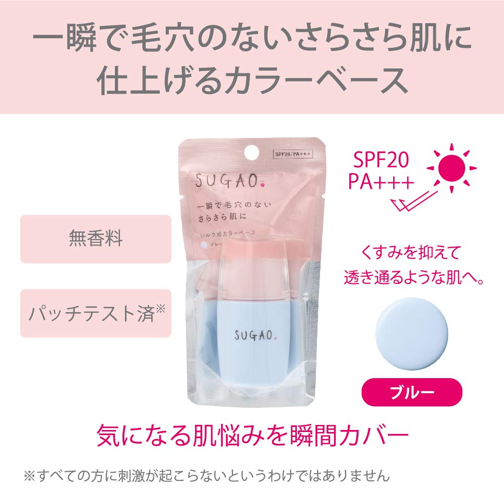 Amazon.co.jp: スガオ(SUGAO) 瞬時に毛穴カバー シルク感カラーベース