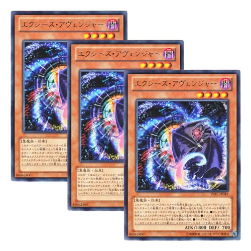 遊戯王　1103エクシーズ ウルトラレア3枚セット 遊戯王 1103エクシーズ ウルトラレア3枚セット - メルカリ