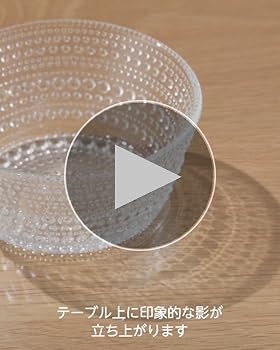 Amazon.co.jp: 【正規輸入品】 イッタラ カステヘルミ ボウル 皿