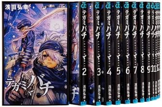 Page 3 9 浅田弘幸 の本 マンガ 新作 新刊順 ダ ヴィンチweb