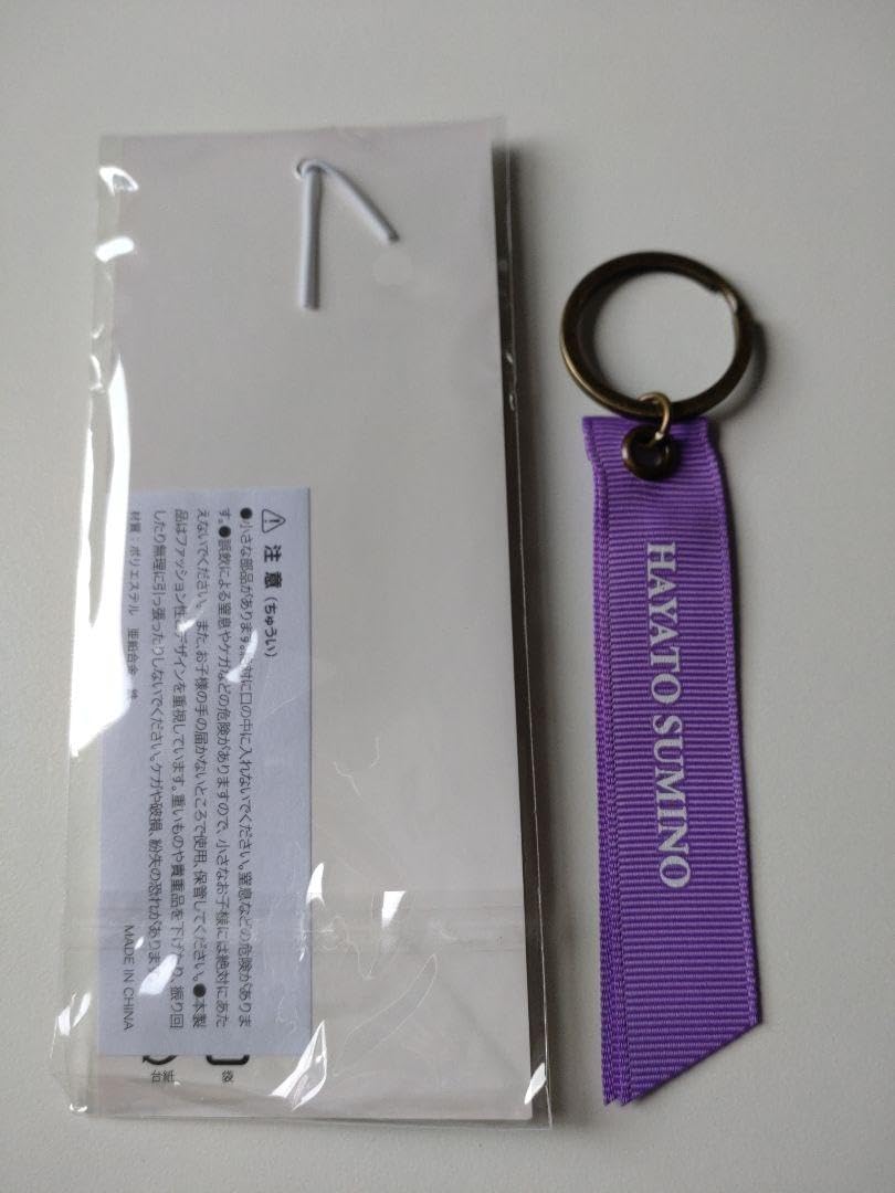 Amazon.co.jp: 角野隼斗 KEYS 2024 キーホルダー : おもちゃ