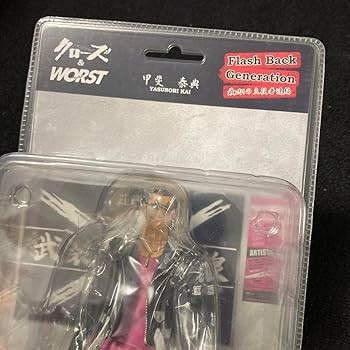 Amazon.co.jp: クローズ ワースト 甲斐泰典 武装戦線 フィギュア