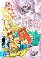 【中古】 閃光華るびくら ２/スクウェア・エニックス/見田竜介 Amazon.co.jp: 閃光華るびくら (2) (Gファンタジーコミックス
