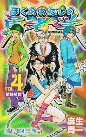 斉木楠雄のψ難 全巻セット + 0巻 + 超能力エクササイズ 麻生周一